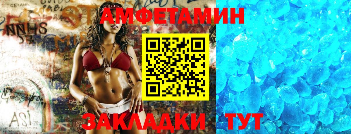 Amphetamine VHQ  Вход с VPN  АМФ  Кумертау 
