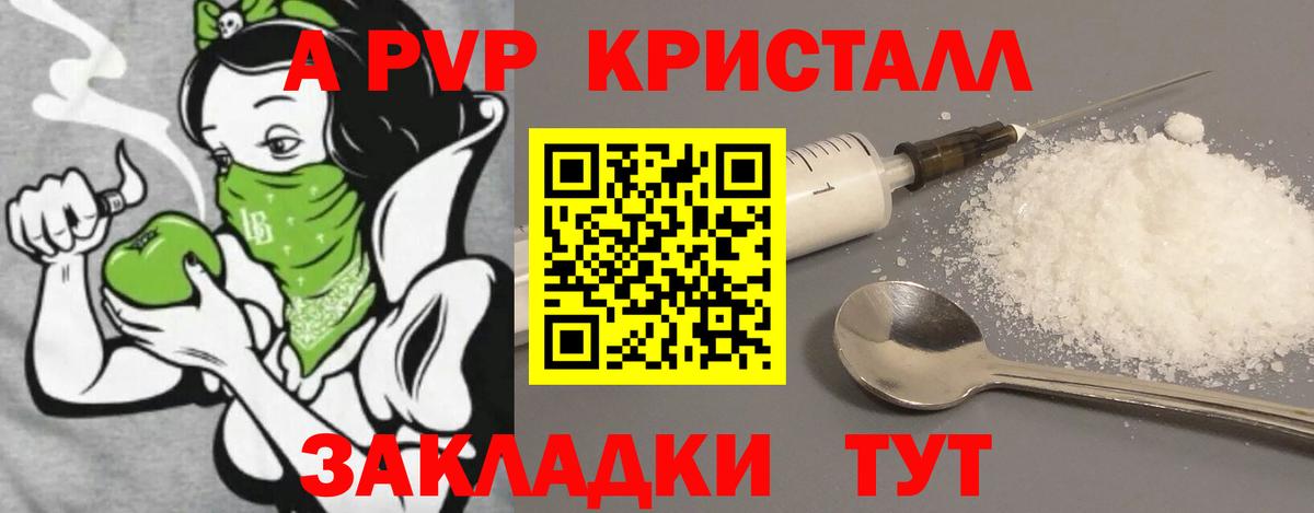 Альфа ПВП мука  Альфа ПВП  Кумертау  A PVP VHQ  А ПВП СК КРИС  Вход с VPN 