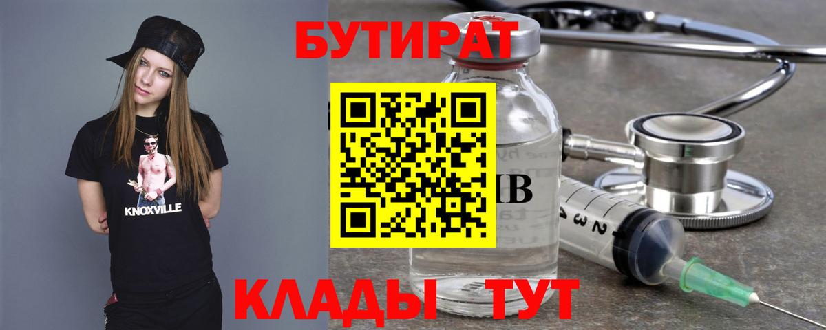 БУТИРАТ 99% Кумертау