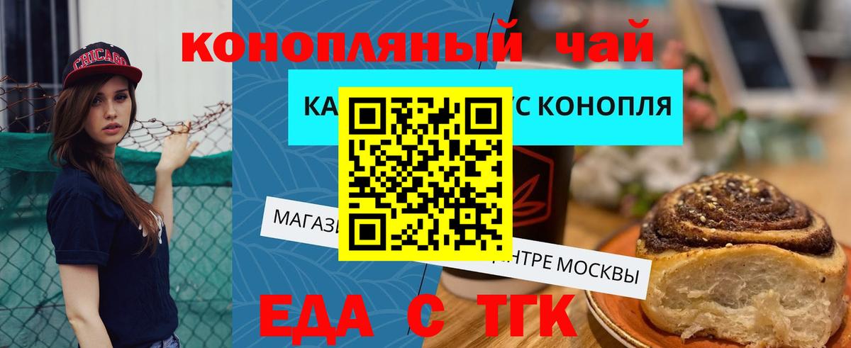 Кумертау  Cannafood марихуана  Вход с VPN 