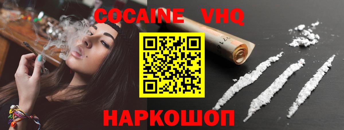 Cocaine Колумбийский  Вход с VPN  Кумертау  Кокаин  COCAIN Боливия 