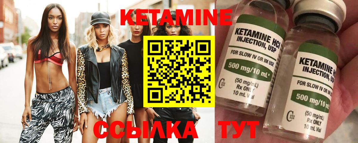 Кумертау  Кетамин ketamine  Вход с VPN  Кетамин VHQ 