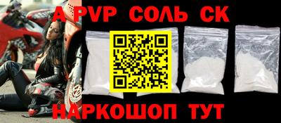 ALPHA-PVP Ипатово