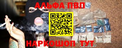 ALPHA-PVP Ипатово
