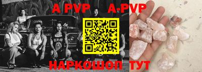 ALPHA-PVP Ипатово