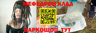 мефедрон Изобильный