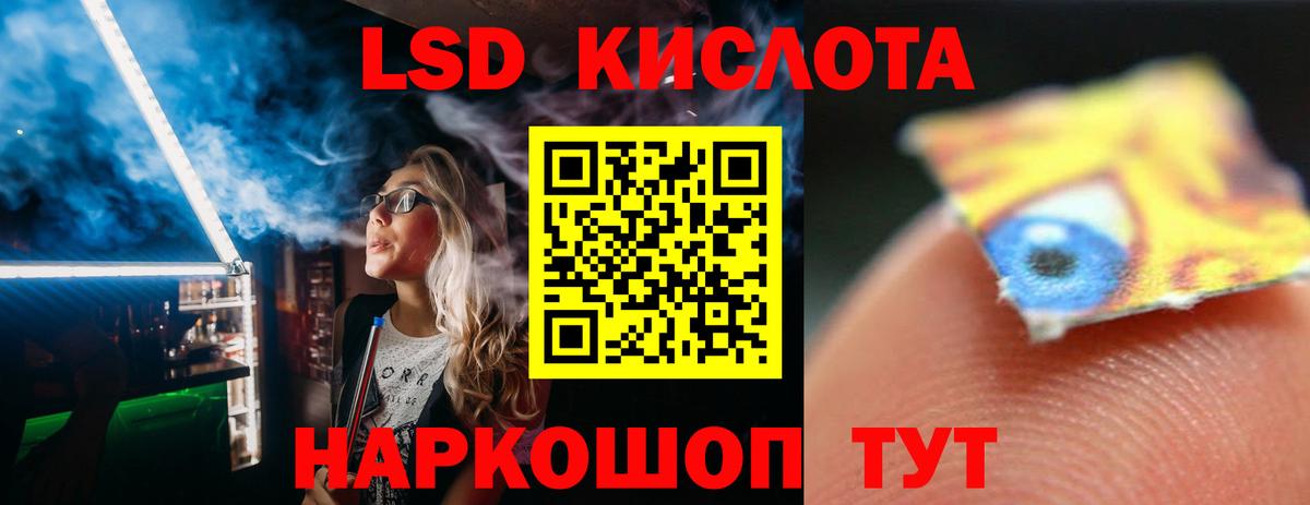 Кумертау  ЛСД экстази кислота  Вход с VPN  LSD-25 экстази ecstasy 