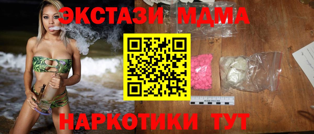 MDMA Molly  MDMA Molly  Кумертау  Вход с VPN 
