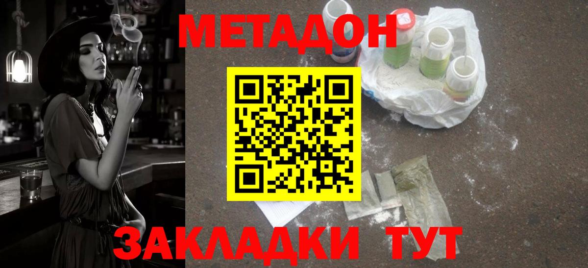 МЕТАДОН мёд Кумертау