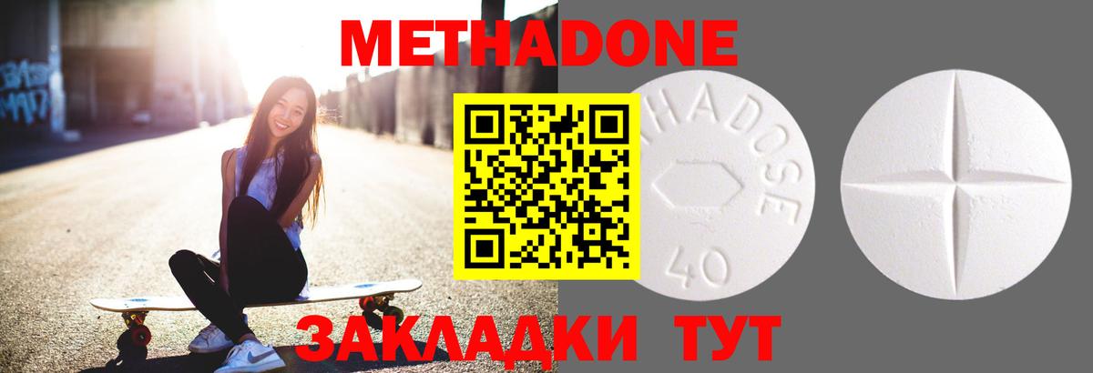 Кумертау  МЕТАДОН VHQ  Метадон methadone  Вход с VPN 
