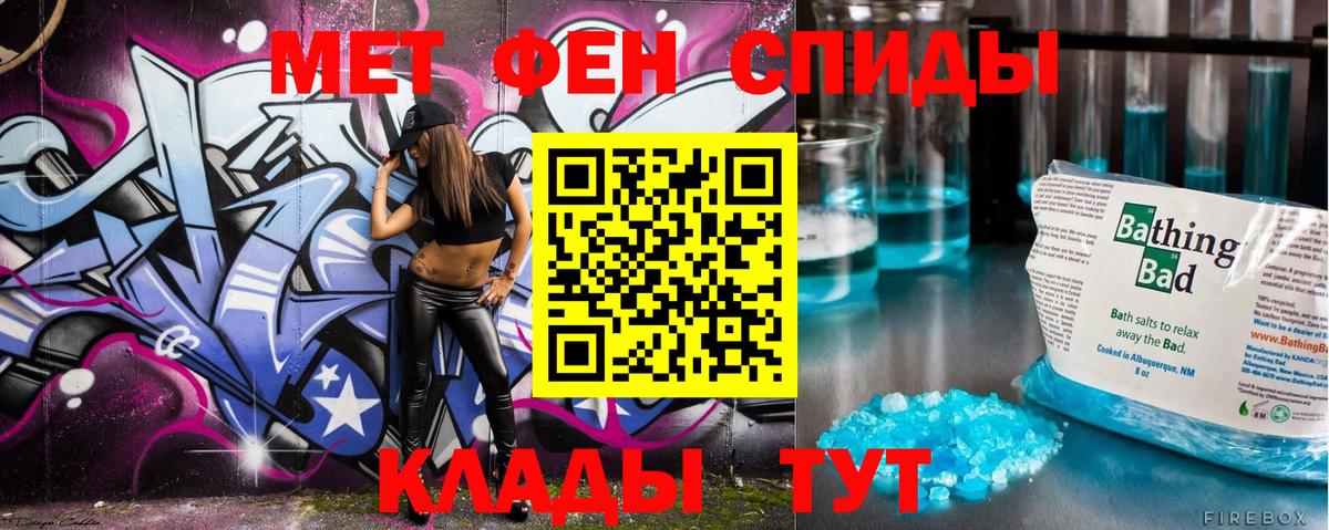 МЕТАМФЕТАМИН винт  Вход с VPN  Кумертау 