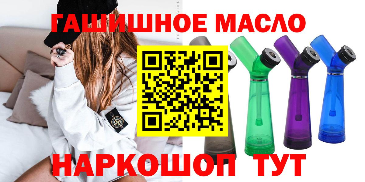 ТГК Wax  Вход с VPN  Кумертау  ТГК гашишное масло 