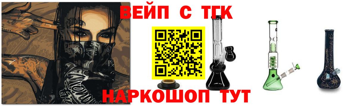 Дистиллят ТГК гашишное масло Кумертау