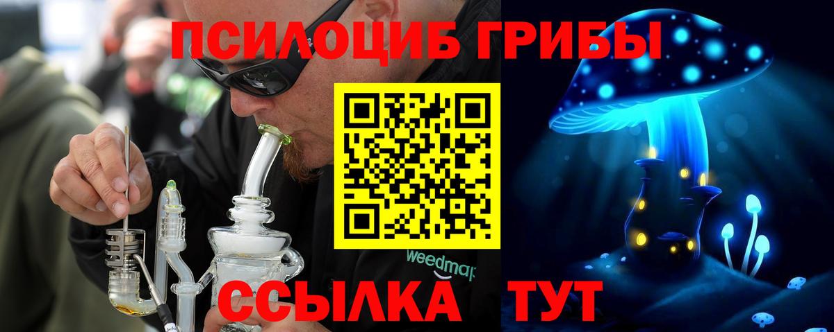 Кумертау  Галлюциногенные грибы мухоморы  Вход с VPN 